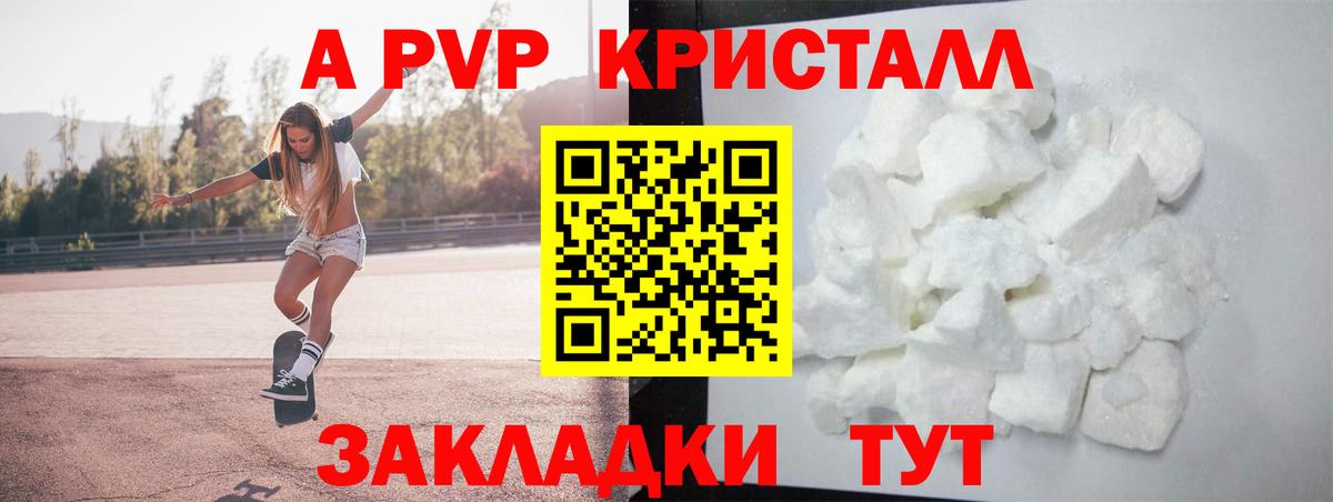 Alpha PVP кристаллы Элиста