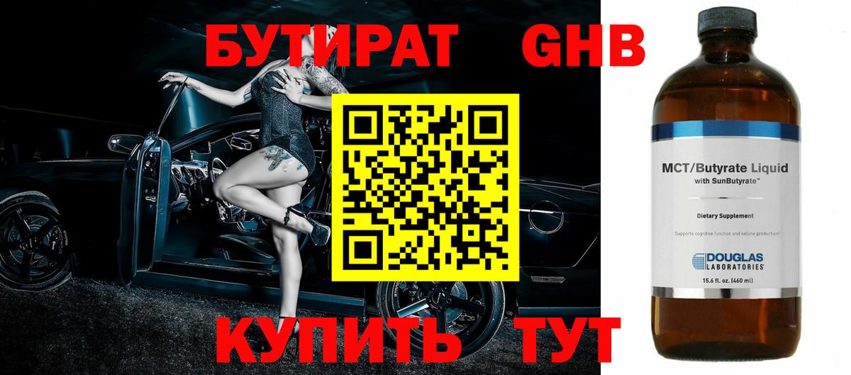 Бутират буратино  Бутират  Элиста  Вход с VPN 