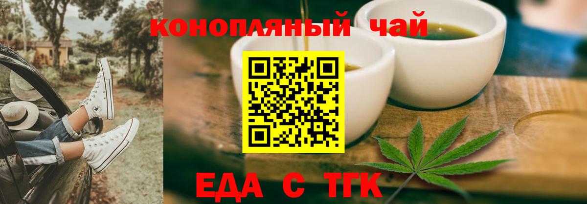 Cannafood марихуана  Вход с VPN  Элиста 