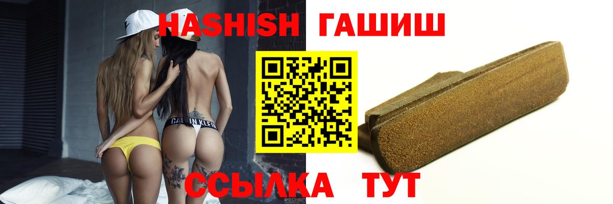 Элиста  наркотики  ГАШИШ  Гашиш Изолятор  Вход с VPN  Гашиш индика сатива 