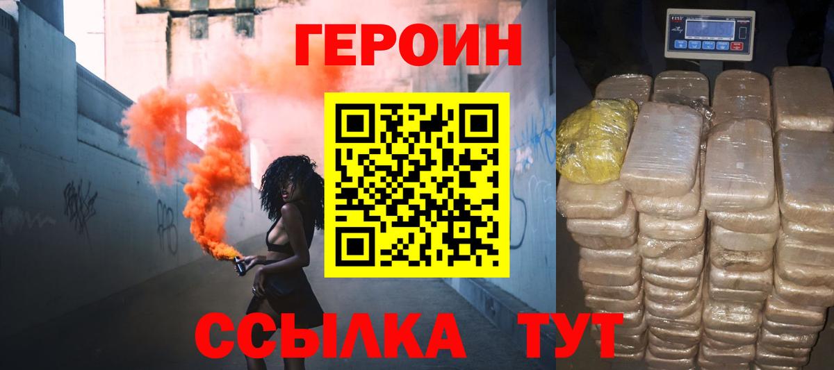 ГЕРОИН Афган  Вход с VPN  Элиста 
