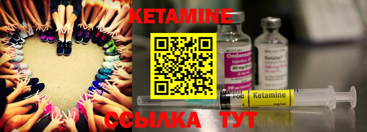 Кетамин VHQ Элиста
