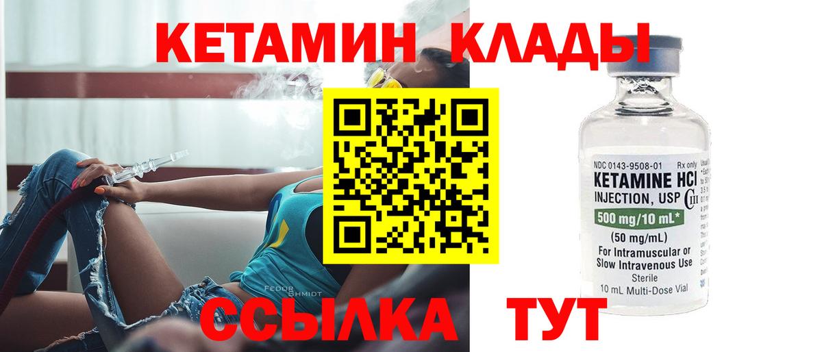 Элиста  КЕТАМИН ketamine  Вход с VPN 