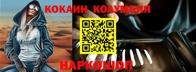 кокаин колумбия Кинель