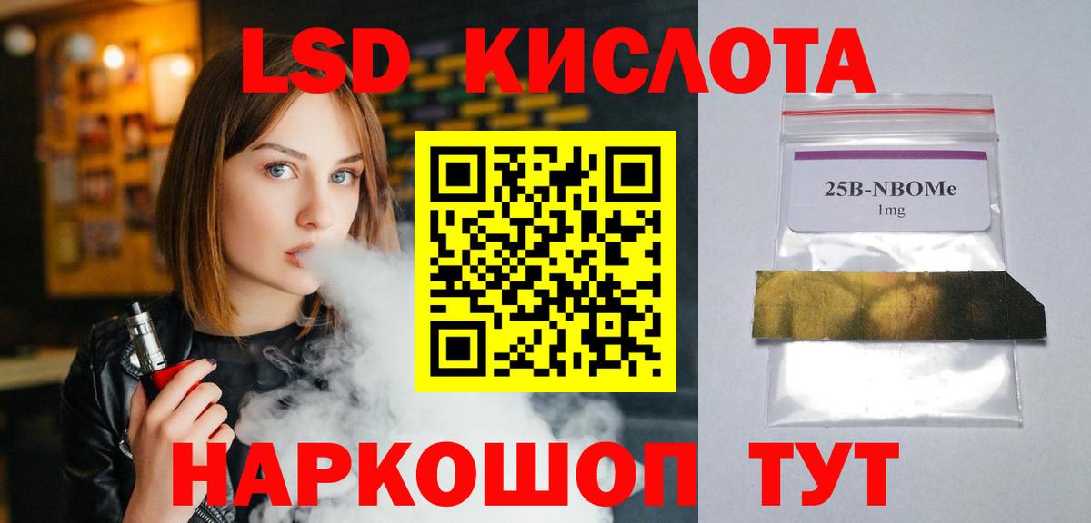 LSD-25 экстази ecstasy Элиста
