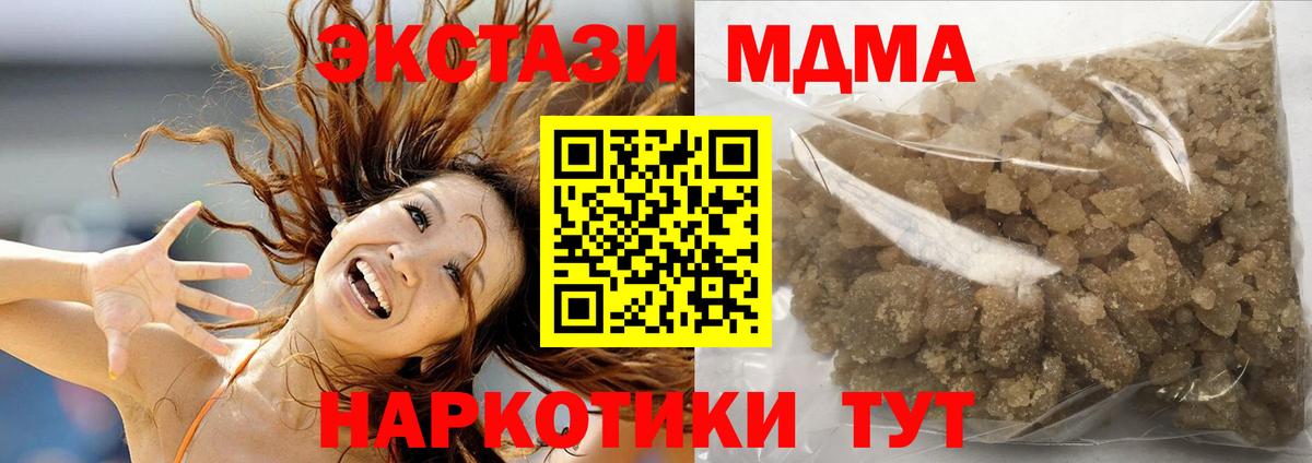 МДМА VHQ Элиста