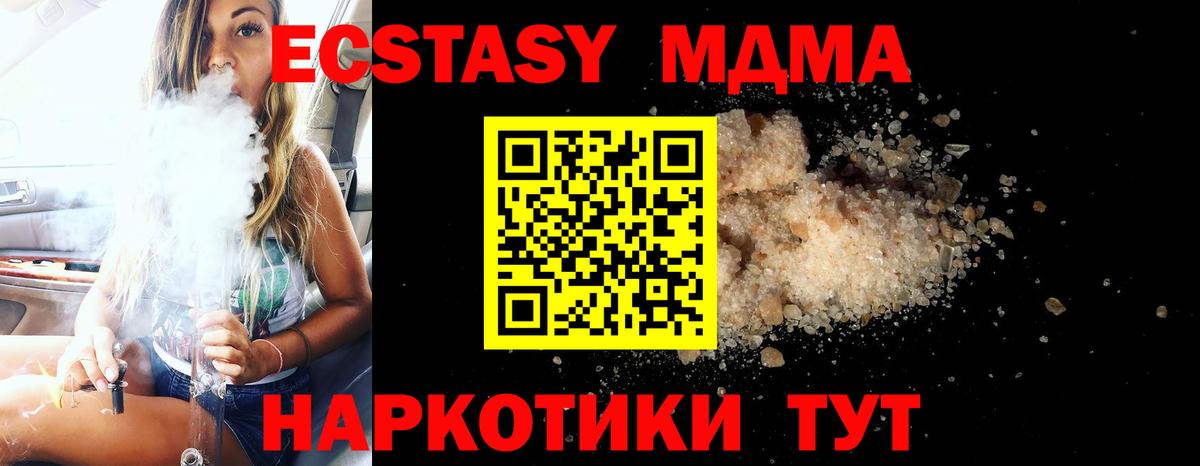 MDMA Molly  Вход с VPN  Элиста  MDMA Molly 