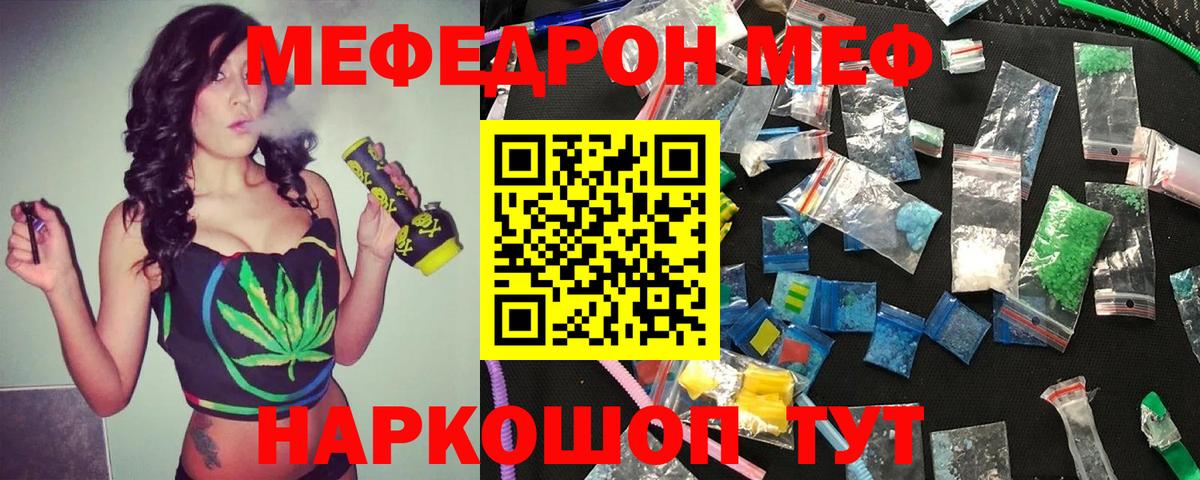где можно купить   Мефедрон  Элиста  МЕФ  Вход с VPN  МЕФ кристаллы 