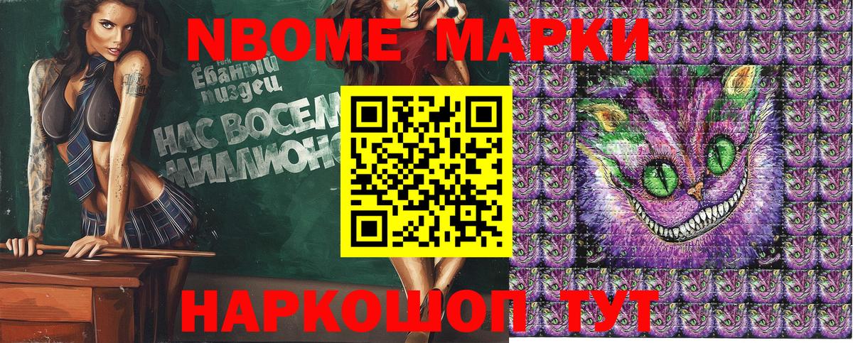Марки N-bome 1,8мг  Вход с VPN  Элиста 
